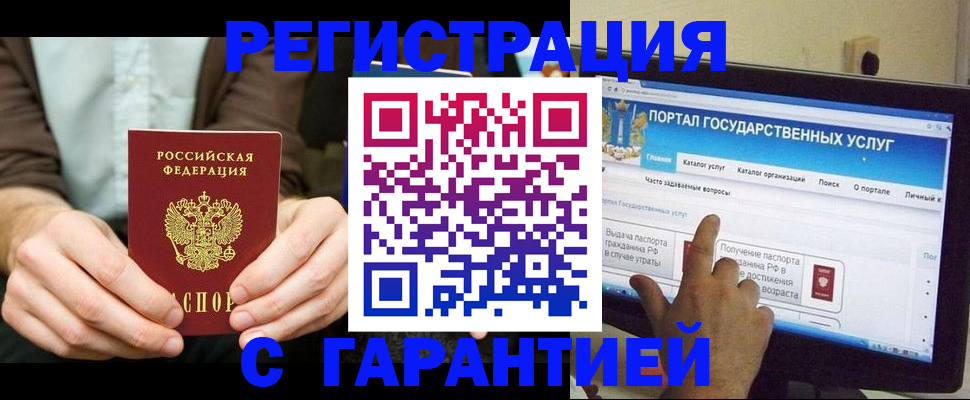 временная регистрация недорого в Железногорск-Илимском